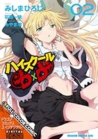 ハイスクールD×D コミック 1-4巻セット (ドラゴンコミックスエイジ) ハイスクールD×D アクマのおしごと ドラゴンコミックスエイジ